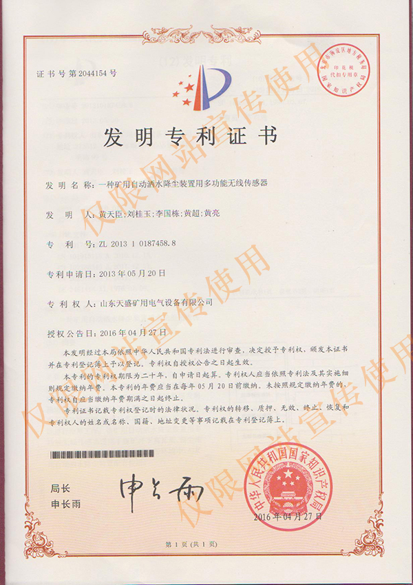發(fā)明專(zhuān)利
